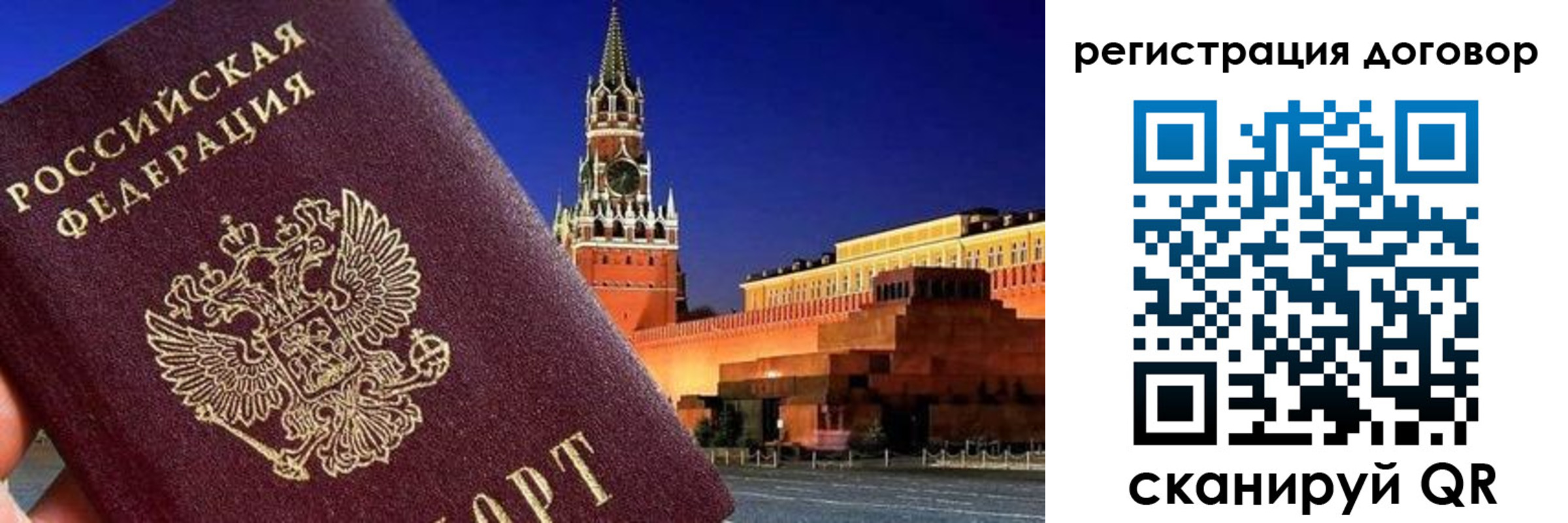 прописка регистрация в Белорецке