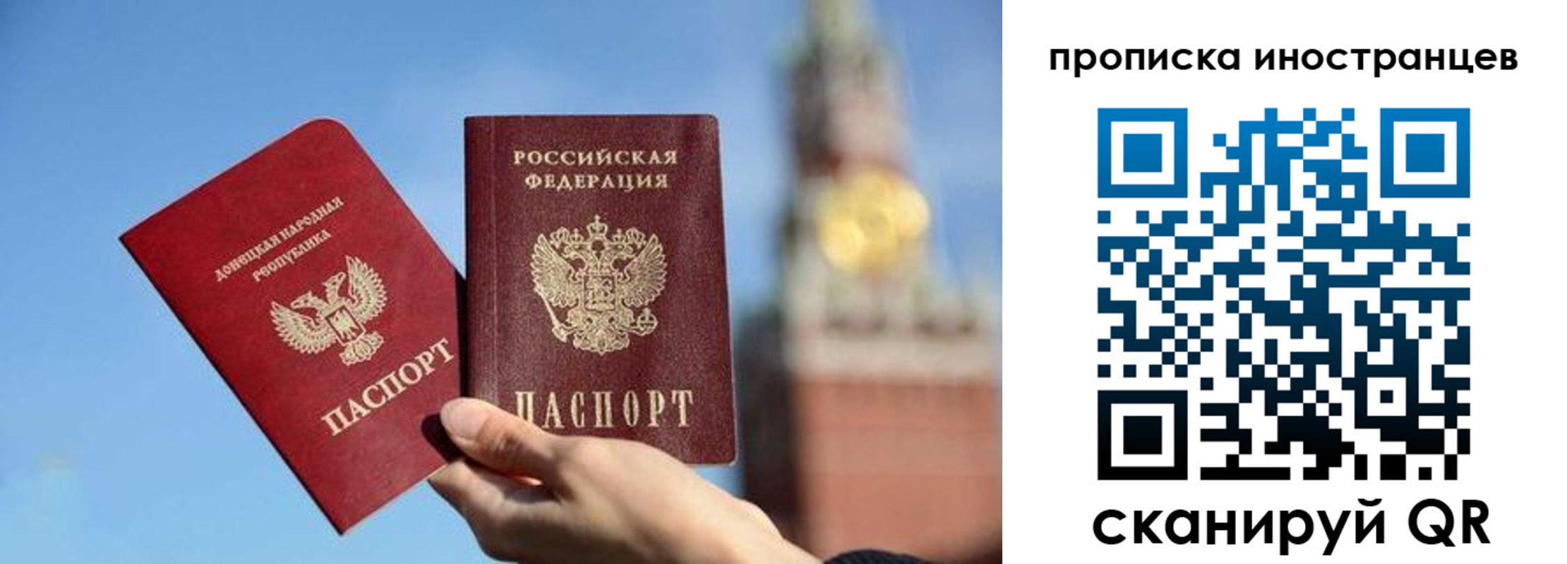 прописка штамп в Белорецке