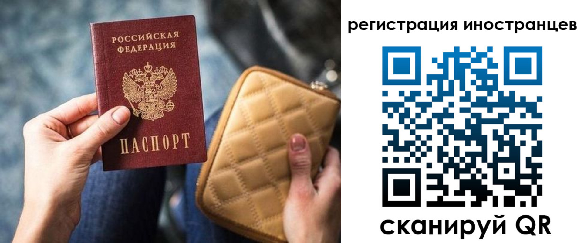 прописка для кредита в Белорецке