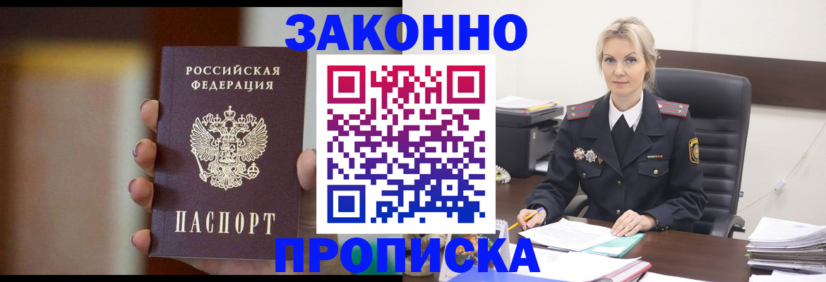регистрация в Белорецке